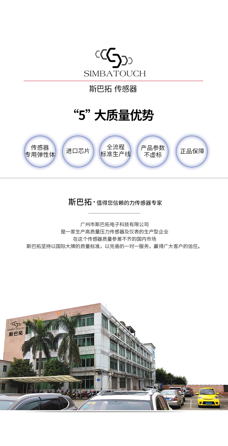 哈尔滨工业大学《传感器》课件资料