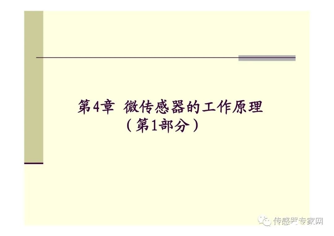 观点：外骨骼——人类肢体的延伸