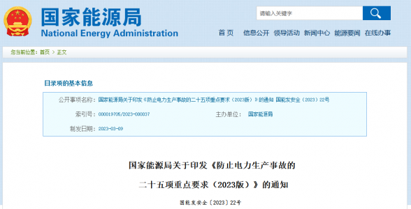 氢冷发电机氢气系统泄氢检测，防止氢气系统爆炸事故！