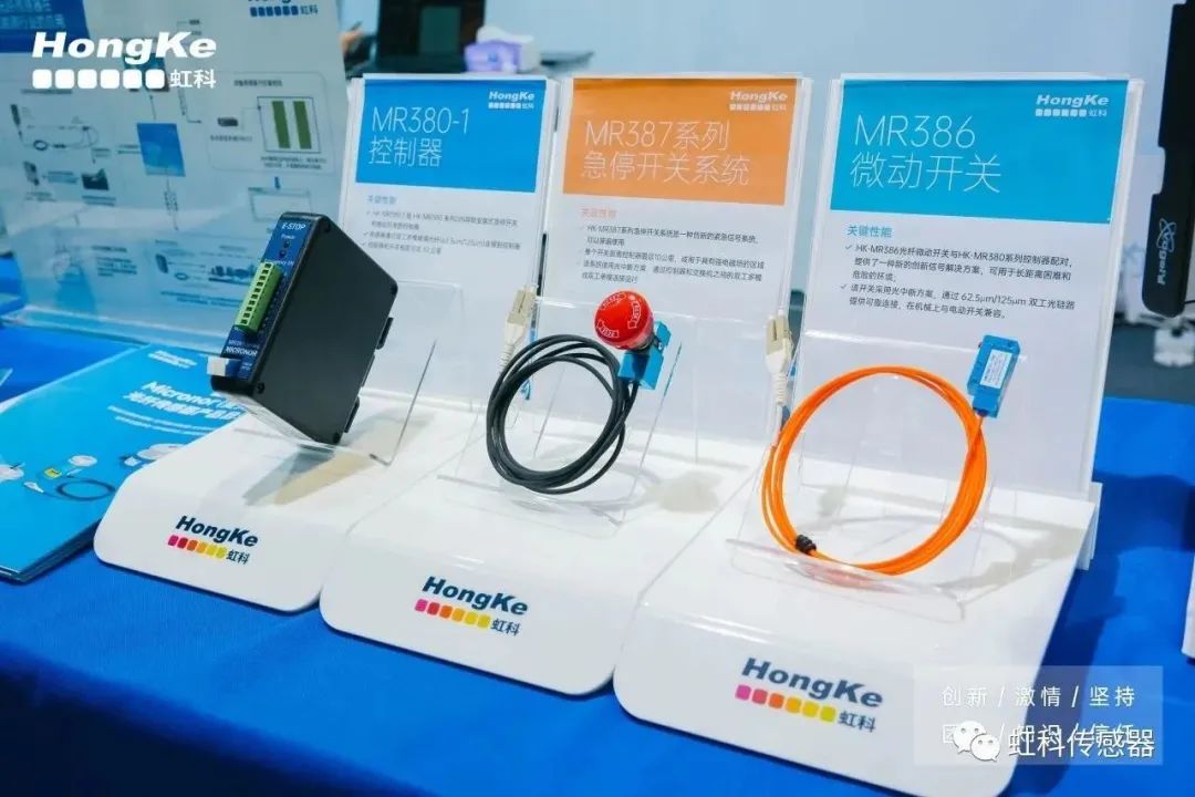 上海慕尼黑光博会虹科传感器的精彩表现