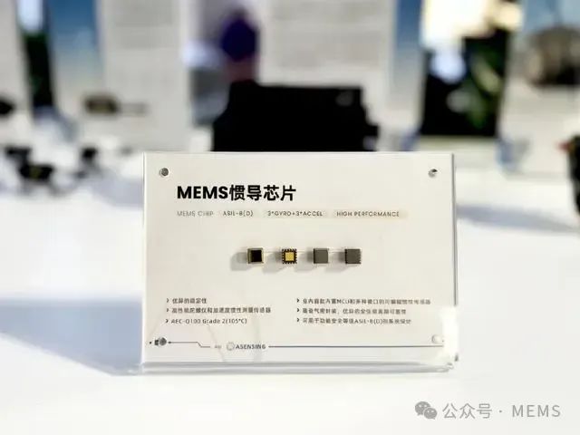 导远科技首展新一代MEMS惯导芯片，技术领先