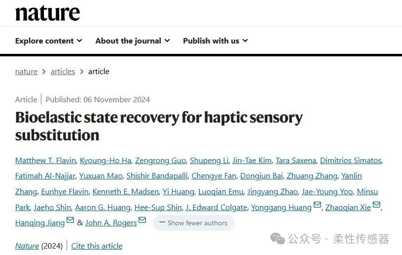 《Nature》触觉传感重磅：无线、低功耗、多刺激模式触觉电子皮肤