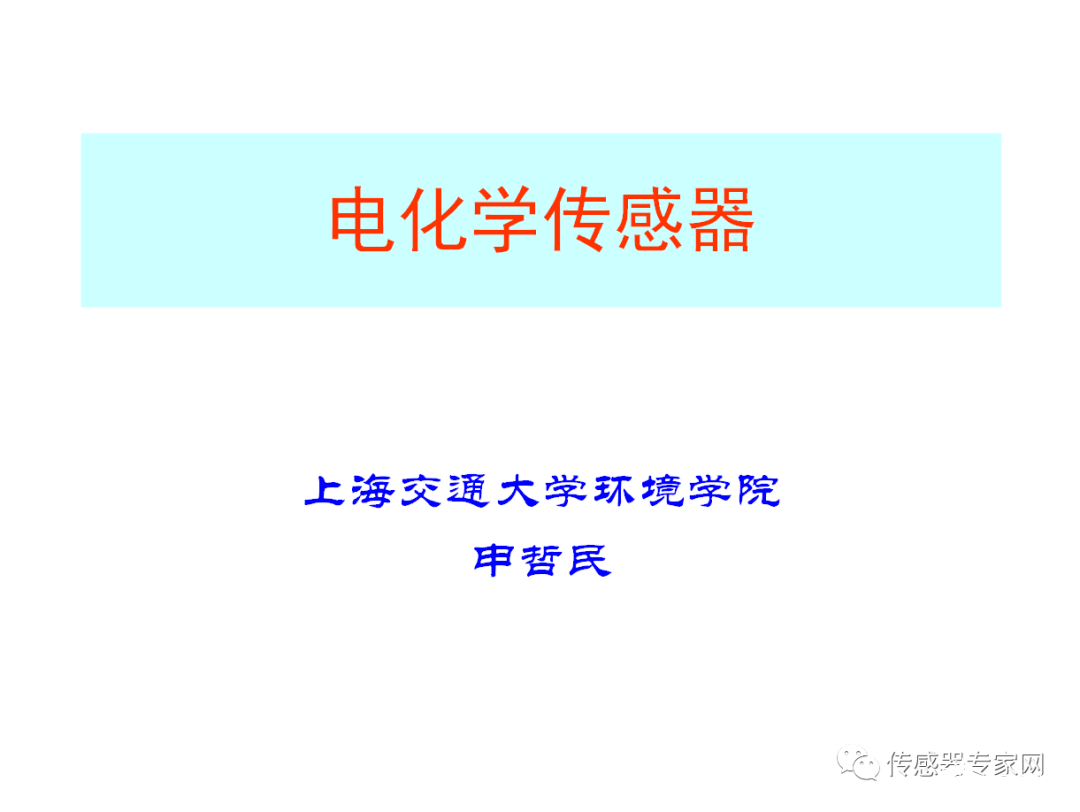 光纤隔离式电流传感器应用指南