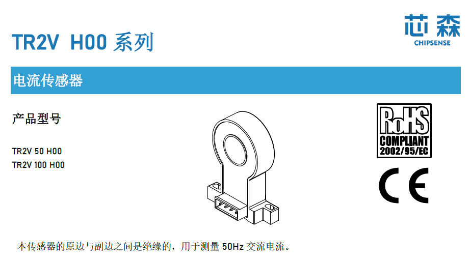芯森漏电流传感器在输电线绝缘子监测中的应用