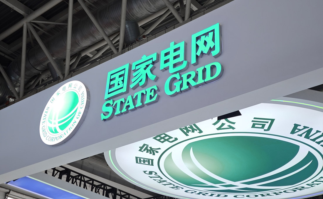 国家电网济南电力公司仓库货架安全监测系统试运行