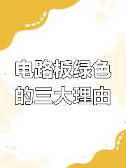 电压取样电阻和电流取样电阻的区别