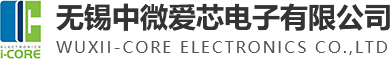 i-CORE_中微爱芯_模拟开关芯片