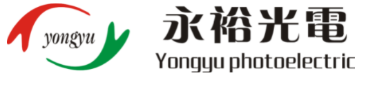 Yongyu永裕光电品牌介绍(www.zgszyy.cn)