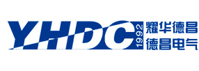 YHDC耀华德昌品牌介绍(www.yhdc.com)