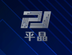 PJ_平晶_运算放大器