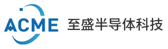 ACME_至盛半导体_音频运算放大器